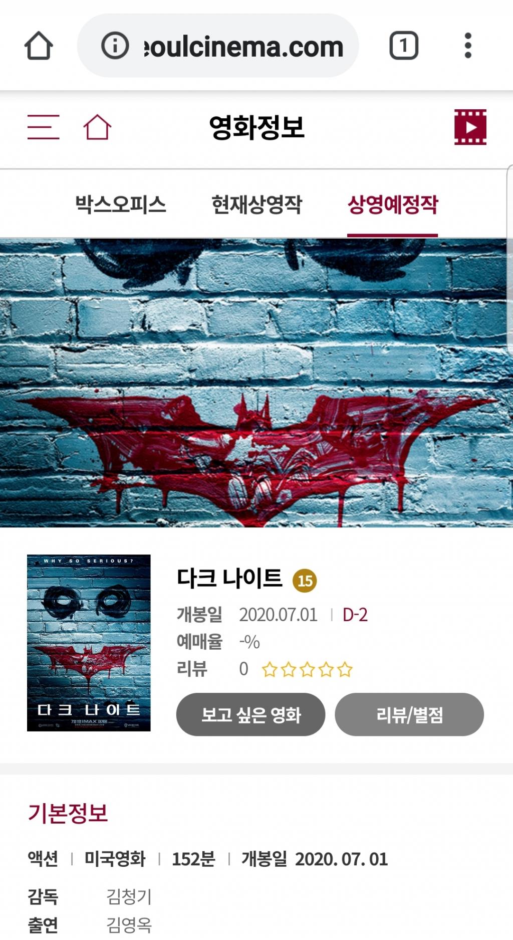 익스트림무비 - 다크나이트 감독 김청기?