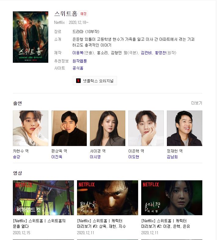 스위트홈1.JPG