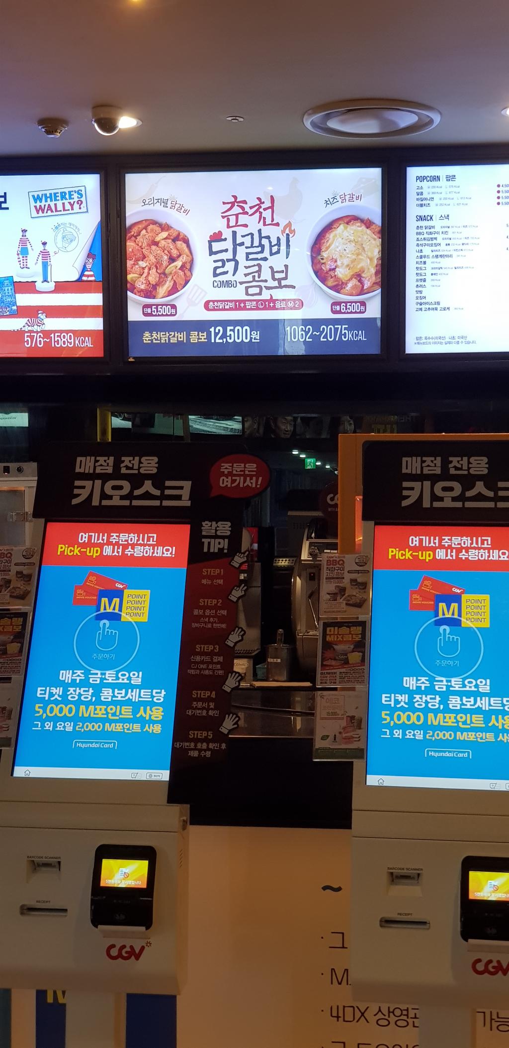 익스트림무비 - cgv 매점 근황.jpg