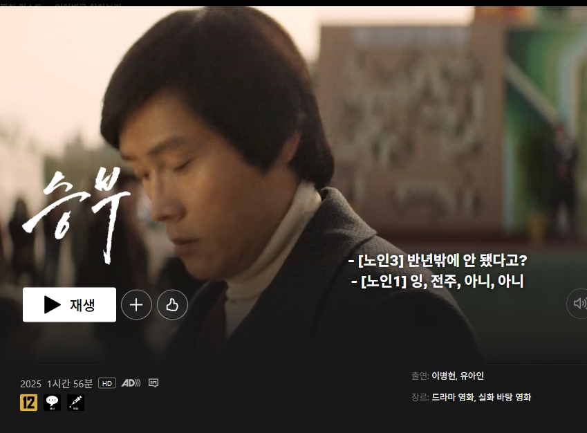 스크린샷_8-5-2025_13435_www.netflix.com.jpeg