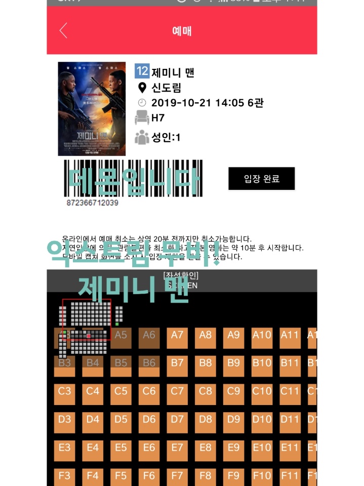 익스트림무비 - 신도림 씨네큐에서 제미니맨 보러왔네요