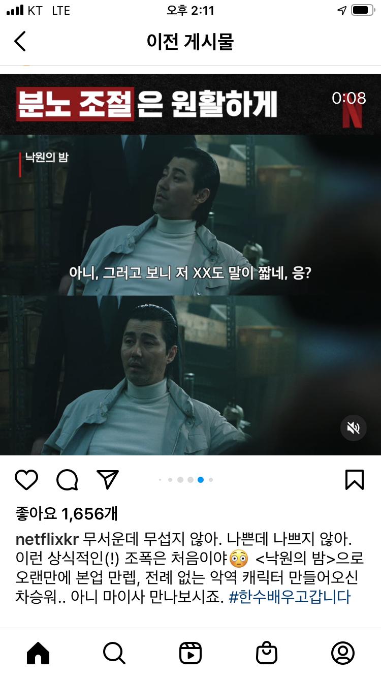 익스트림무비 - ‘낙원의 밤’ 마이사 어록과 스타일