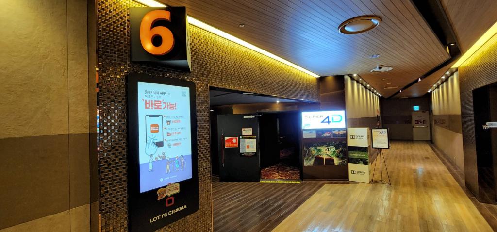 익스트림무비 - 수퍼4D+Atmos 조합 롯데시네마 서청주 6관