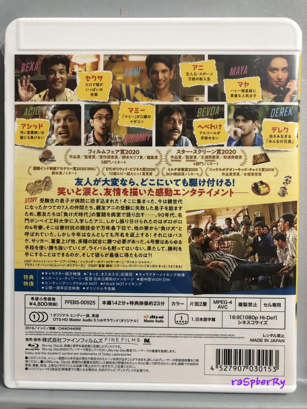 chhichhore_back.jpg