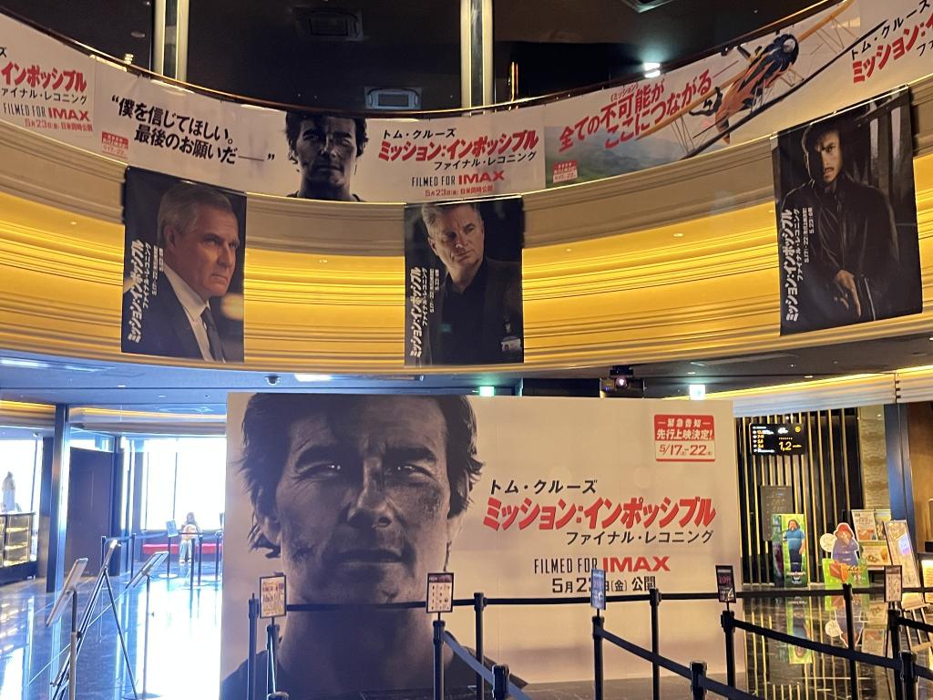 本日から／劇場ロビーを『 #ミッションインポッシブル ／ファイナル・レコニング 』がジャック中！＼シ (1).jpg