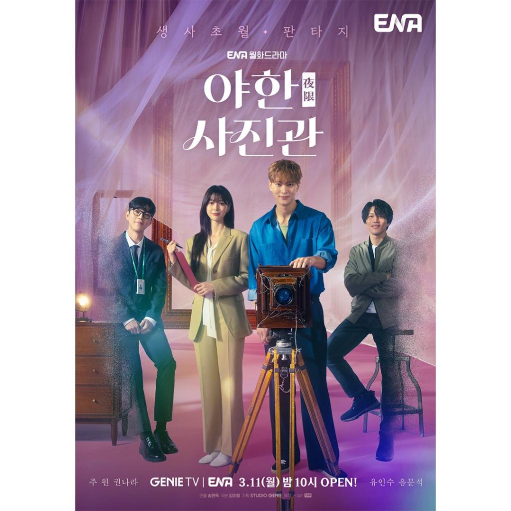 익스트림무비 - 야한 사진관 메인 포스터