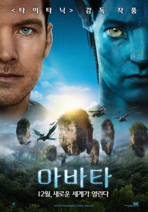 영화_아바타.jpg