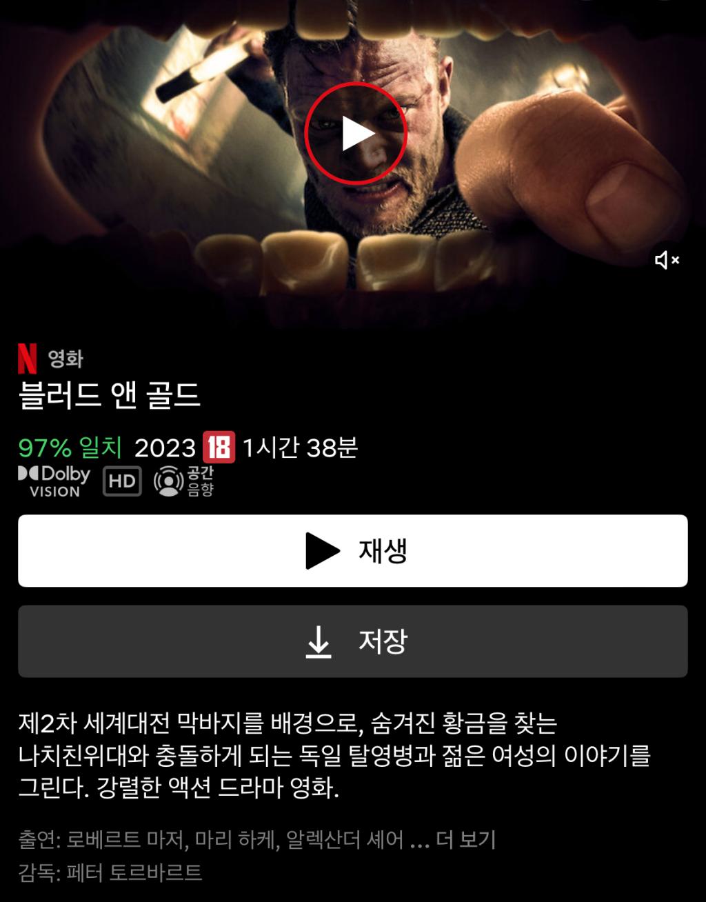 익스트림무비 현재 Ott들 신작 및 예정작들 리스트 넷플 디플 애플