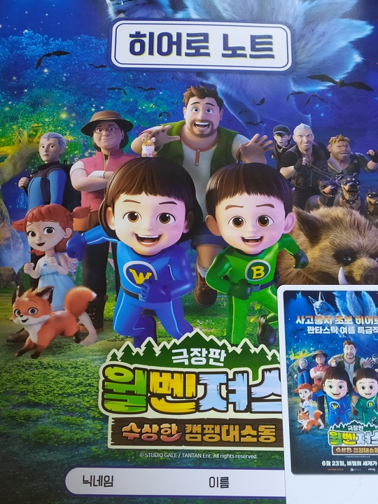 익스트림무비 - 잠깐잠깐 휴대전화를 봐도 관크 될 확률이 거의 없어 보이는 CGV 하계 4관