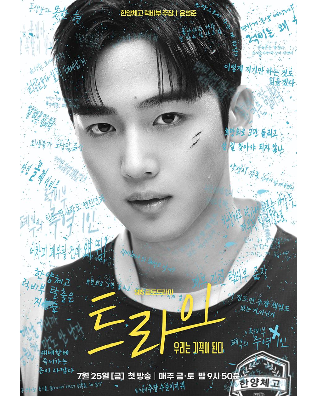 UD_sbsdrama_official_3671801950936003004_29399271718_2025_ 7_ 9_.jpg
