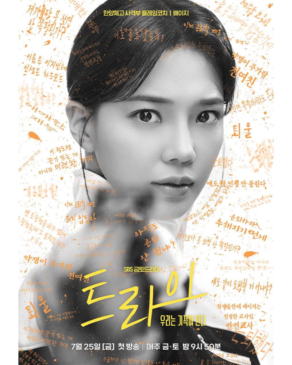 UD_sbsdrama_official_3671801782425758698_29399271718_2025_ 7_ 9_.jpg