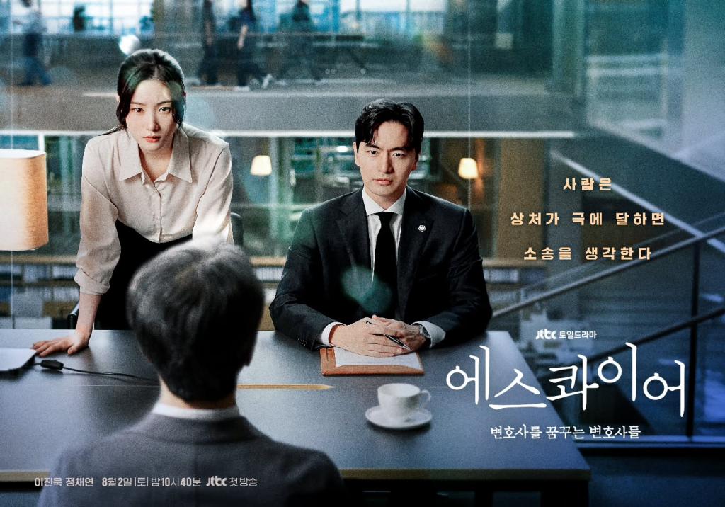 UD_jtbcdrama_3671842742876351394_2331613306_2025_ 7_ 9_.jpg