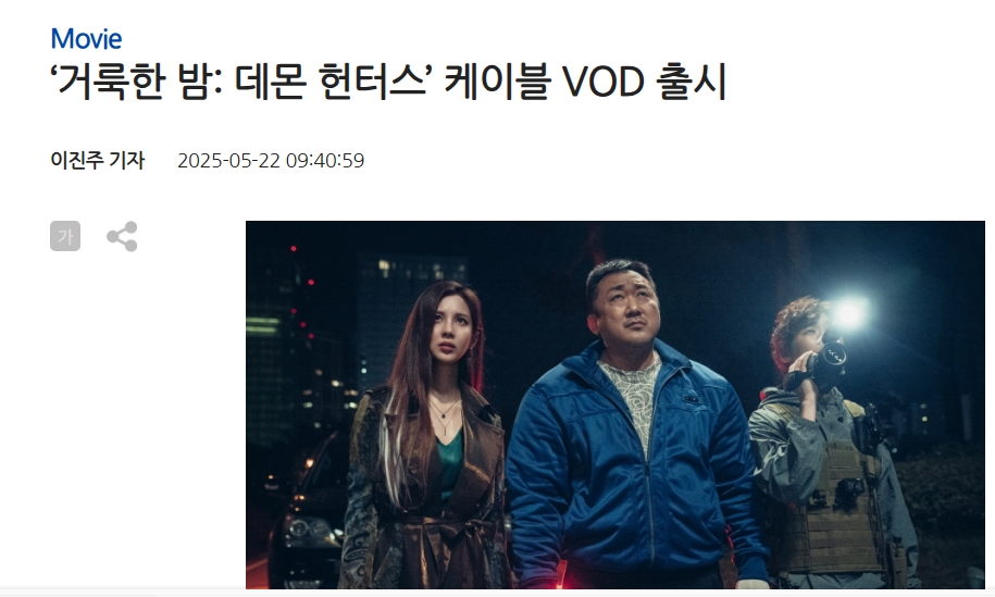 스크린샷_26-5-2025_234337_www.bntnews.co.kr.jpeg
