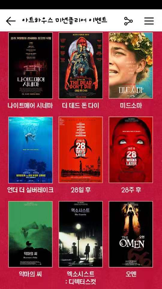 34+ 영상 나인 송즈 영화 32 익스트림무비 - CAV 기획전 관람 미션 완성했습니다.