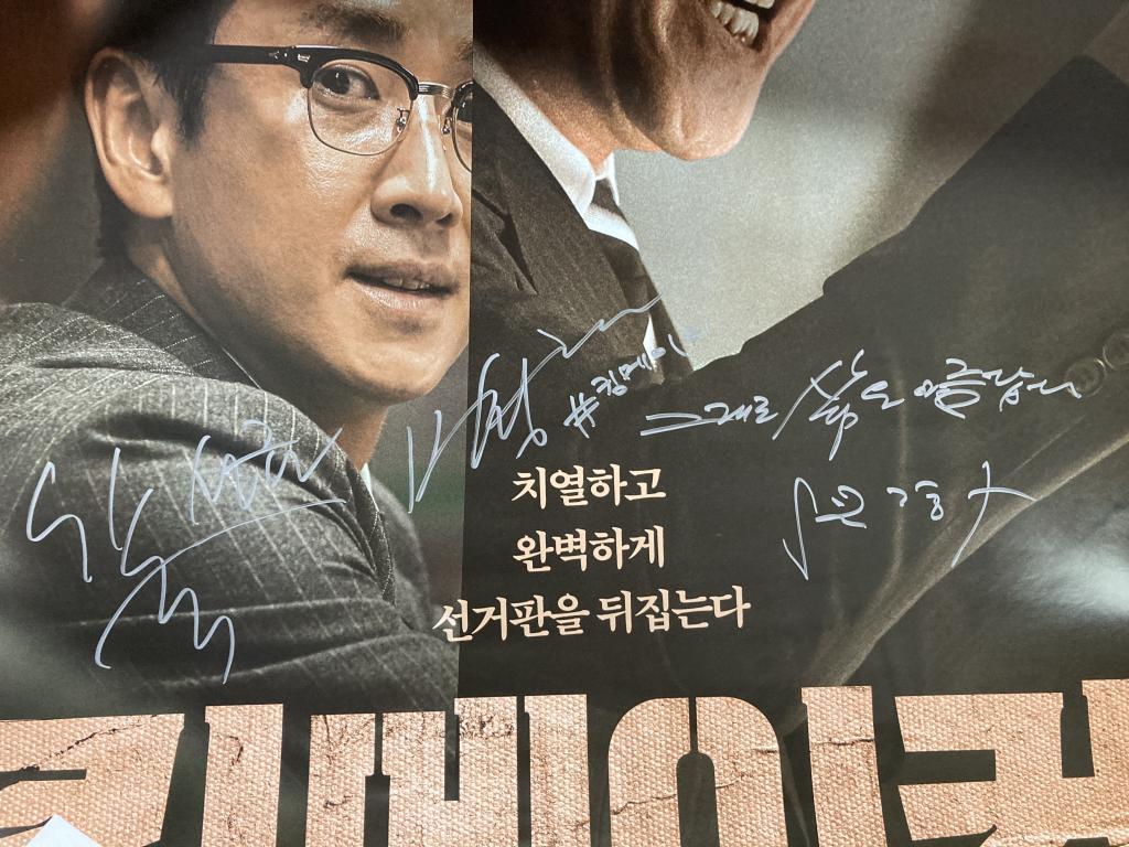 익스트림무비 - 킹메이커 지브이 후기!
