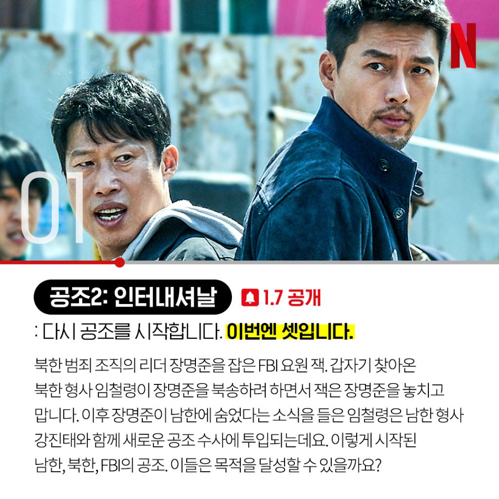 익스트림무비 - 2023년 1월 넷플릭스 신작들 소개