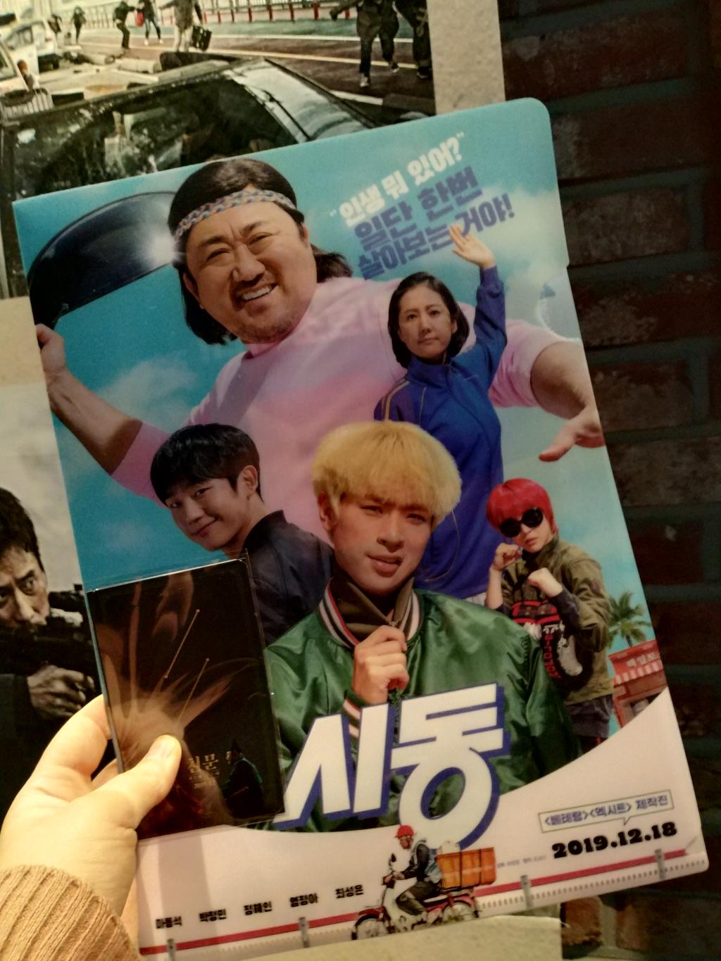 익스트림무비 - <종료>CGV 용산아이파크몰 4관 앞 굿즈 필요하심 가져 가세요
