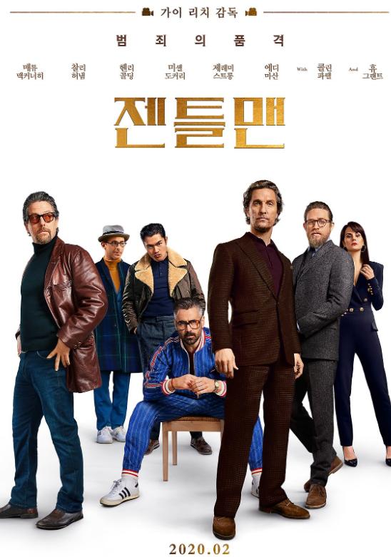 익스트림무비 - 사냥의 시간 개봉을 기다리며 젠틀맨을 3차 가려고합니다.