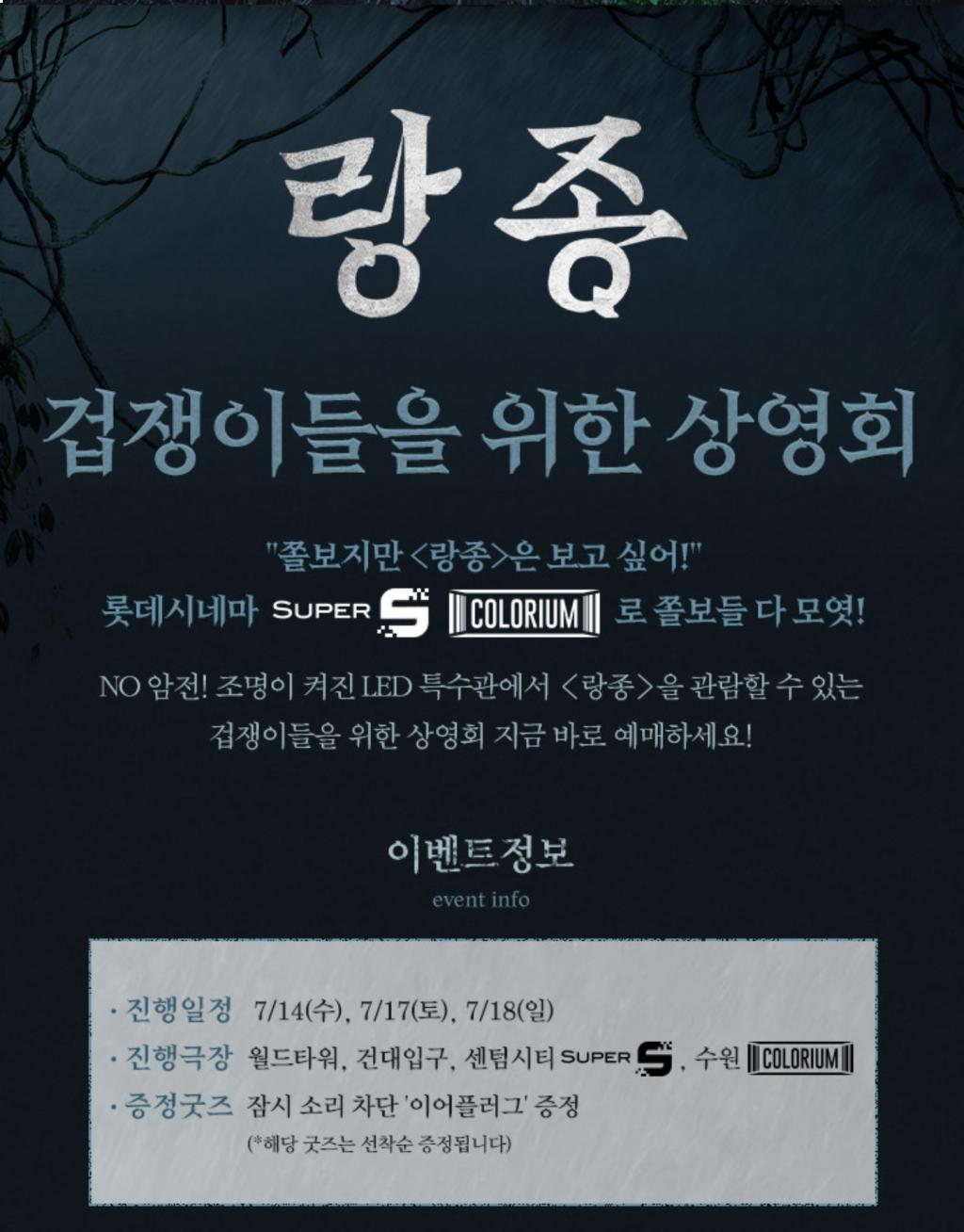 익스트림무비 - 롯데시네마 센텀시티점 뭐하는거죠..?