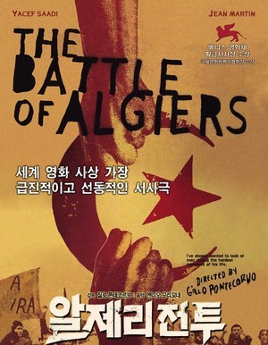 알제리전투1966프랑스알제리.jpg