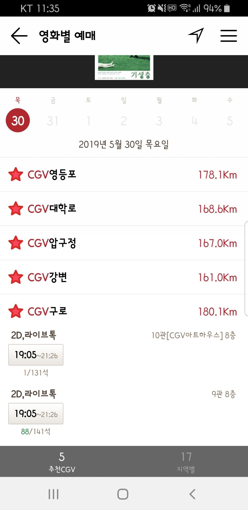 Screenshot_20190527-113522_CGV.jpg