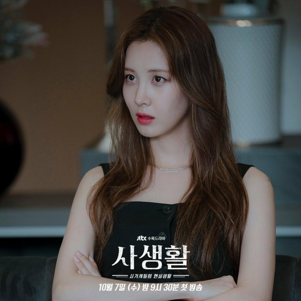 익스트림무비 - JTBC 드라마 <사생활> 서현x김효진 스틸