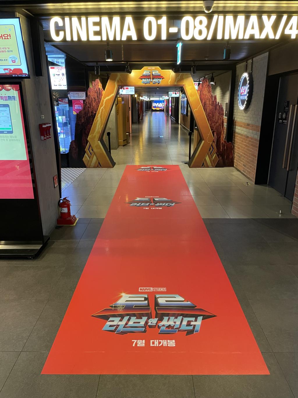 익스트림무비 - CGV 왕십리 - 토르 러브 앤 썬더 장식