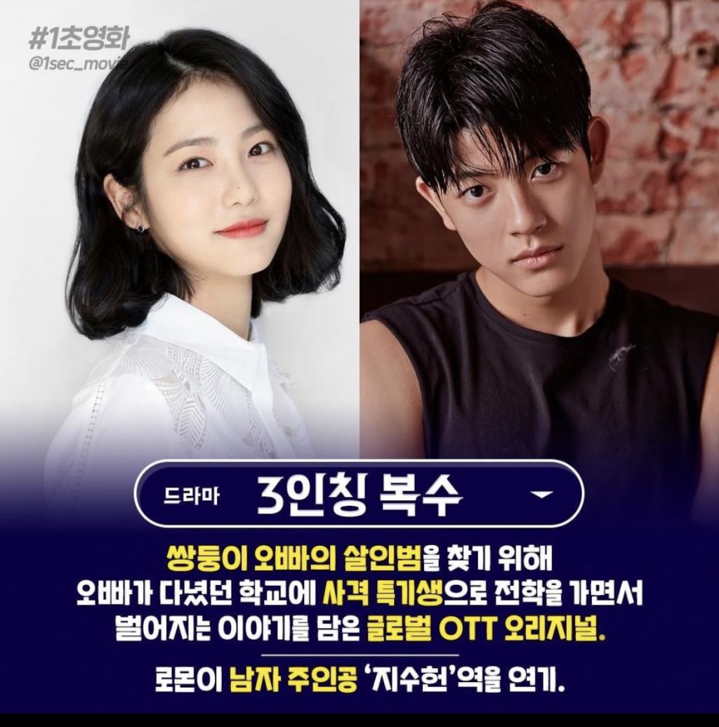 익스트림무비 - 넷플릭스 ‘지우학’ 캐스트 차기작 정리