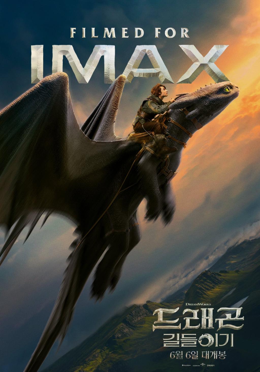독자적 화면비율과 압도적 화질로히컵과 투슬리스의 여정을 더욱 생생하게#IMAX #드래곤길들.jpg