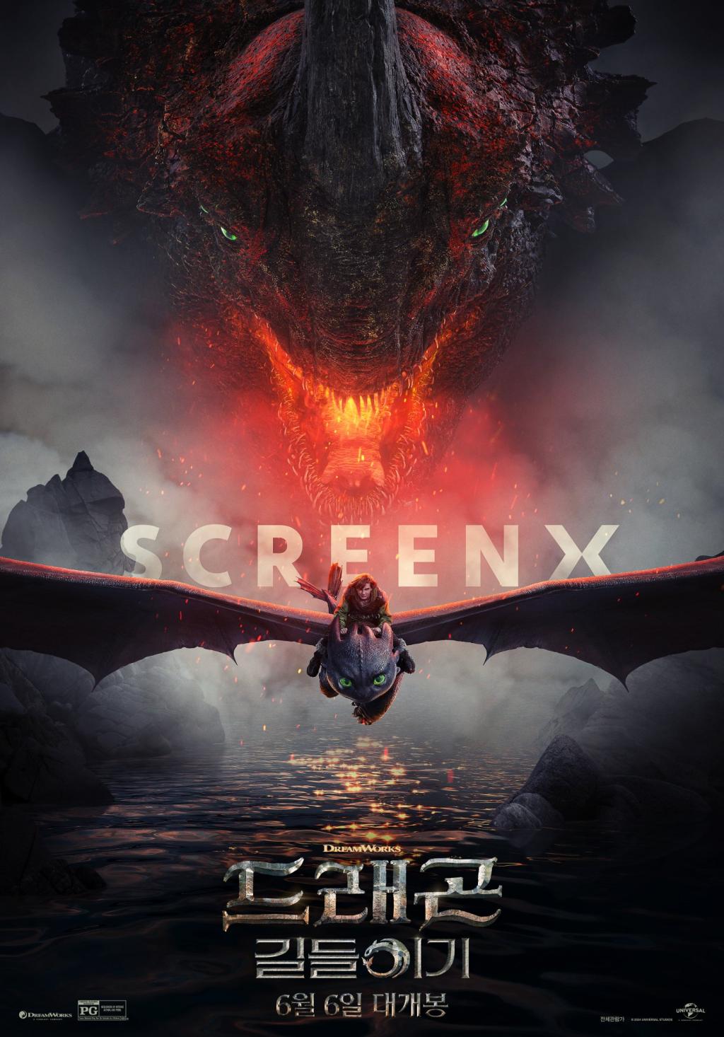 3면에 둘러싸여남다른 몰입감으로 빠져드는히컵과 투슬리스의 특별한 우정#ScreenX #드래.jpg
