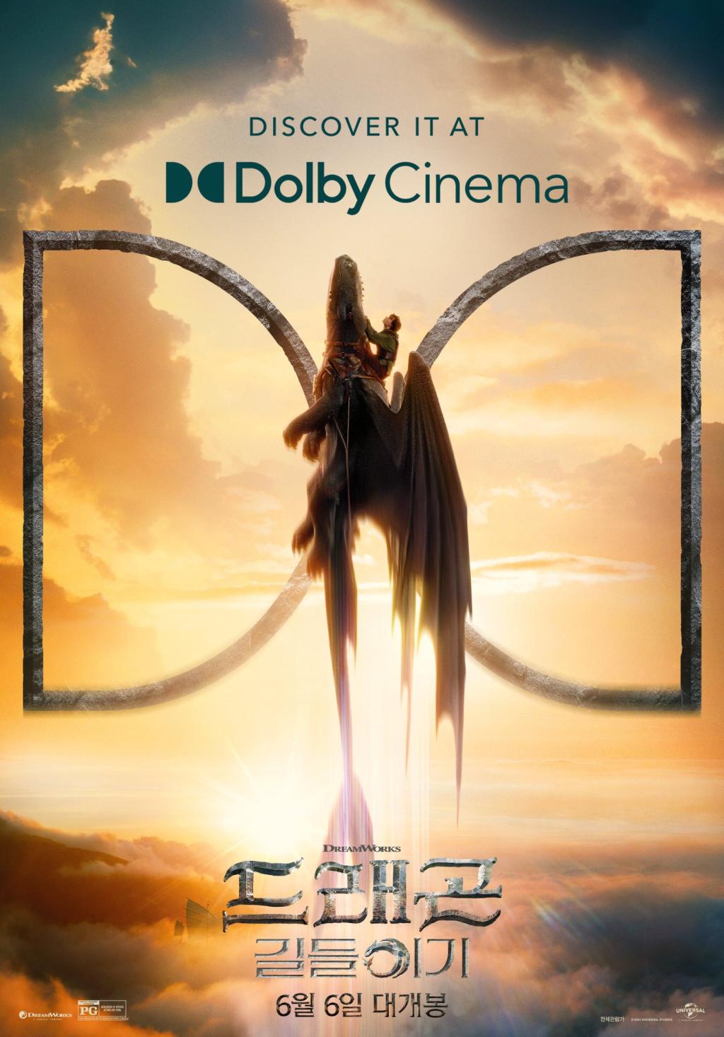 생생한 화질과 사운드로 함께 하는히컵&투슬리스의 모험#DolbyCinema #드래곤.jpg