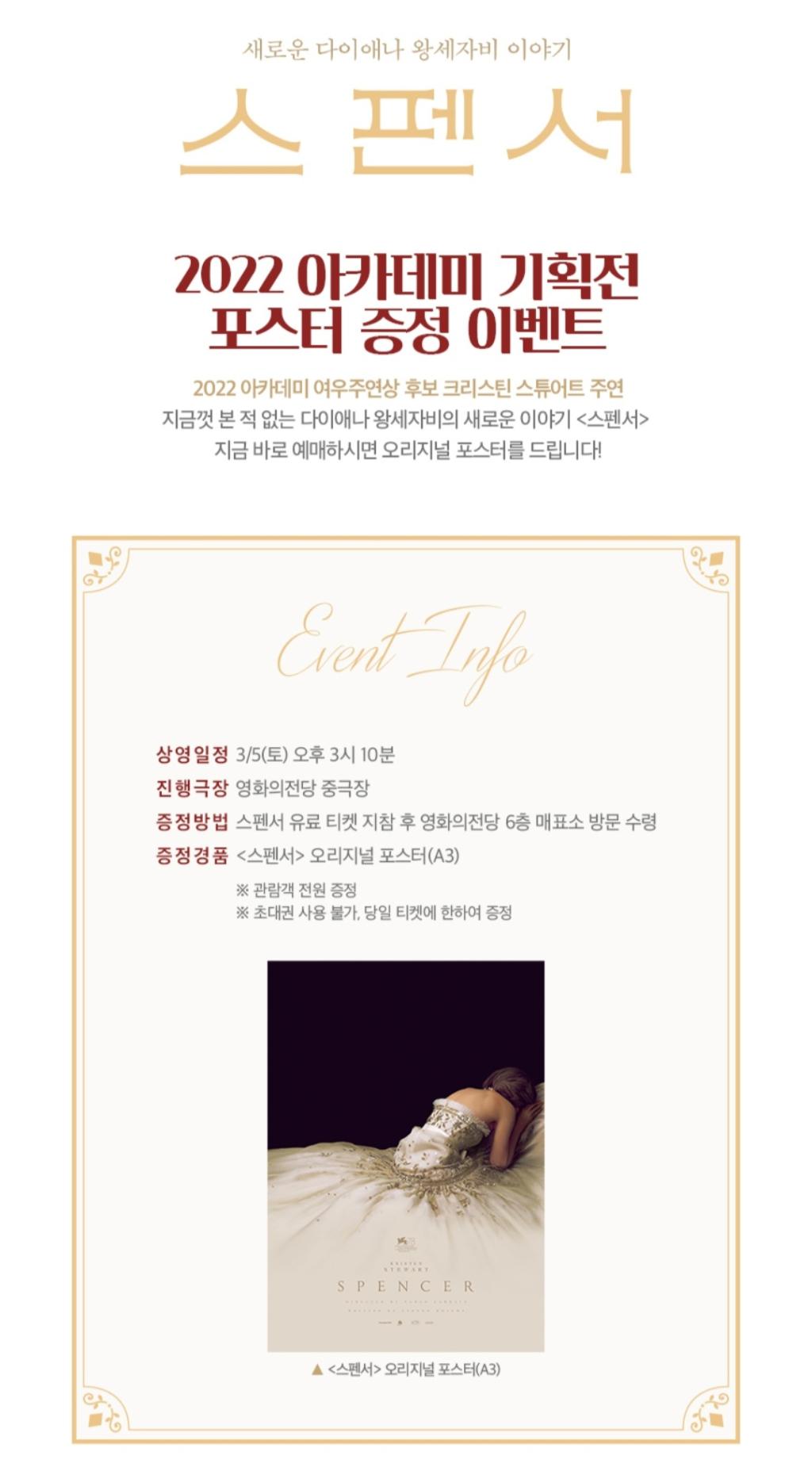 영화의 전당 상영시간표