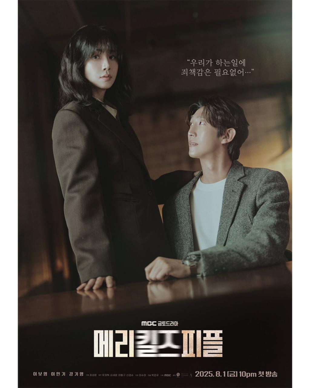 UD_mbcdrama_now_3676401096105742934_4770338942_2025_ 7_ 17_.jpg