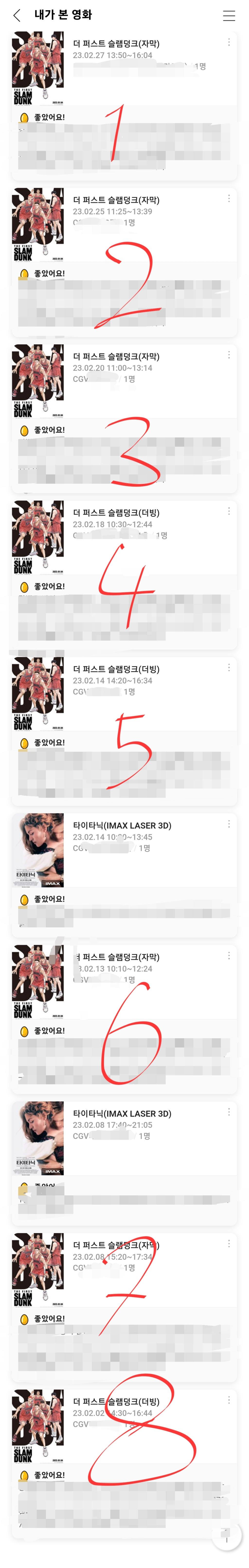 Screenshot_20230227_230625_CGV.jpg