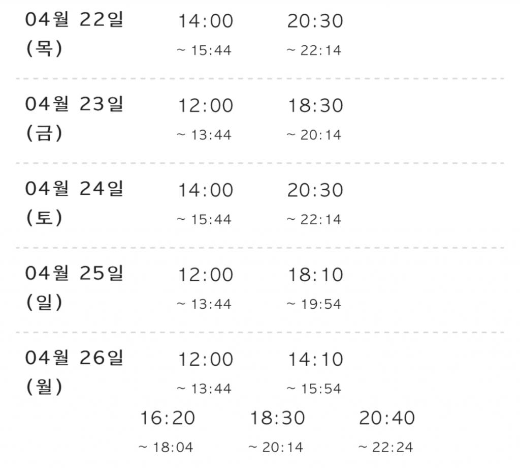 영화의 전당 상영시간표
