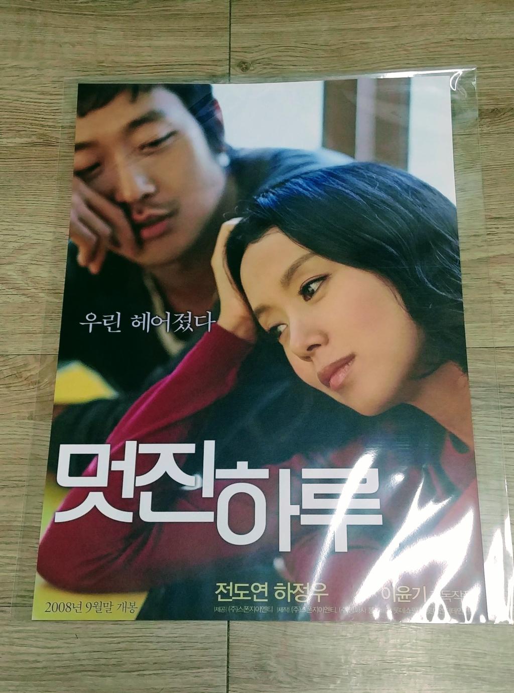 익스트림무비 - [멋진 하루] 14년만에 극장서 봐도 여전히 좋네요.