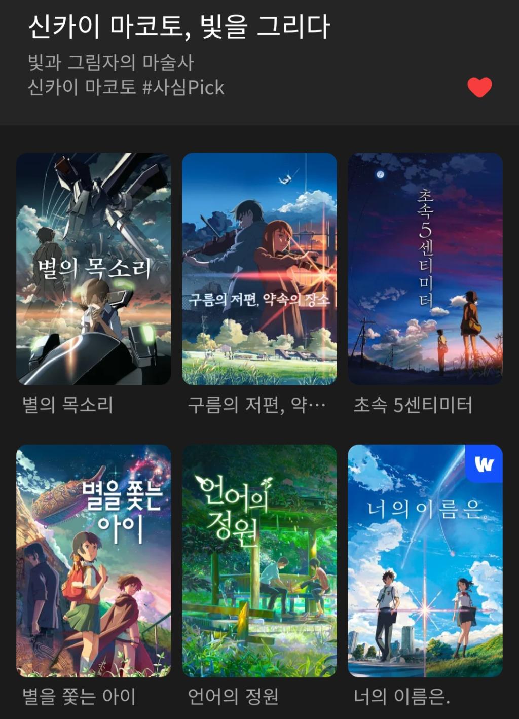 Screenshot_20231002_204239_Wavve.jpg