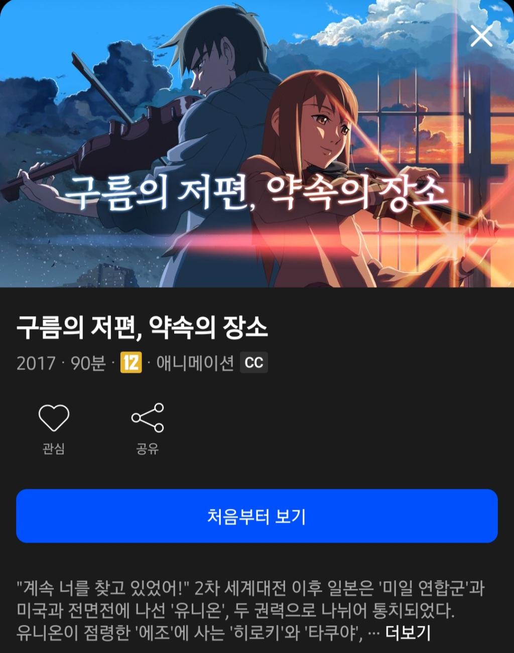 Screenshot_20231002_182441_Wavve.jpg