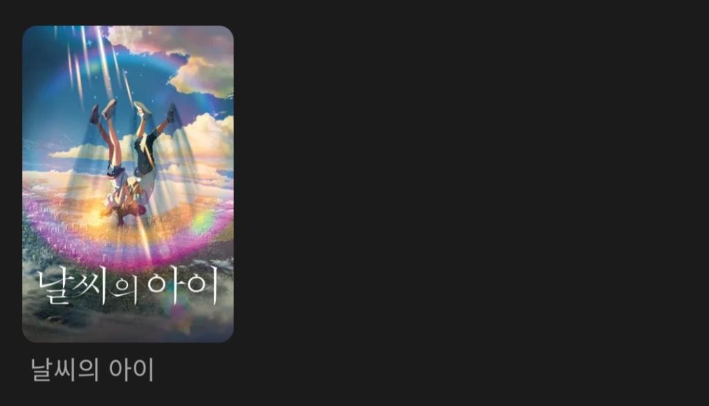 Screenshot_20231002_204244_Wavve.jpg