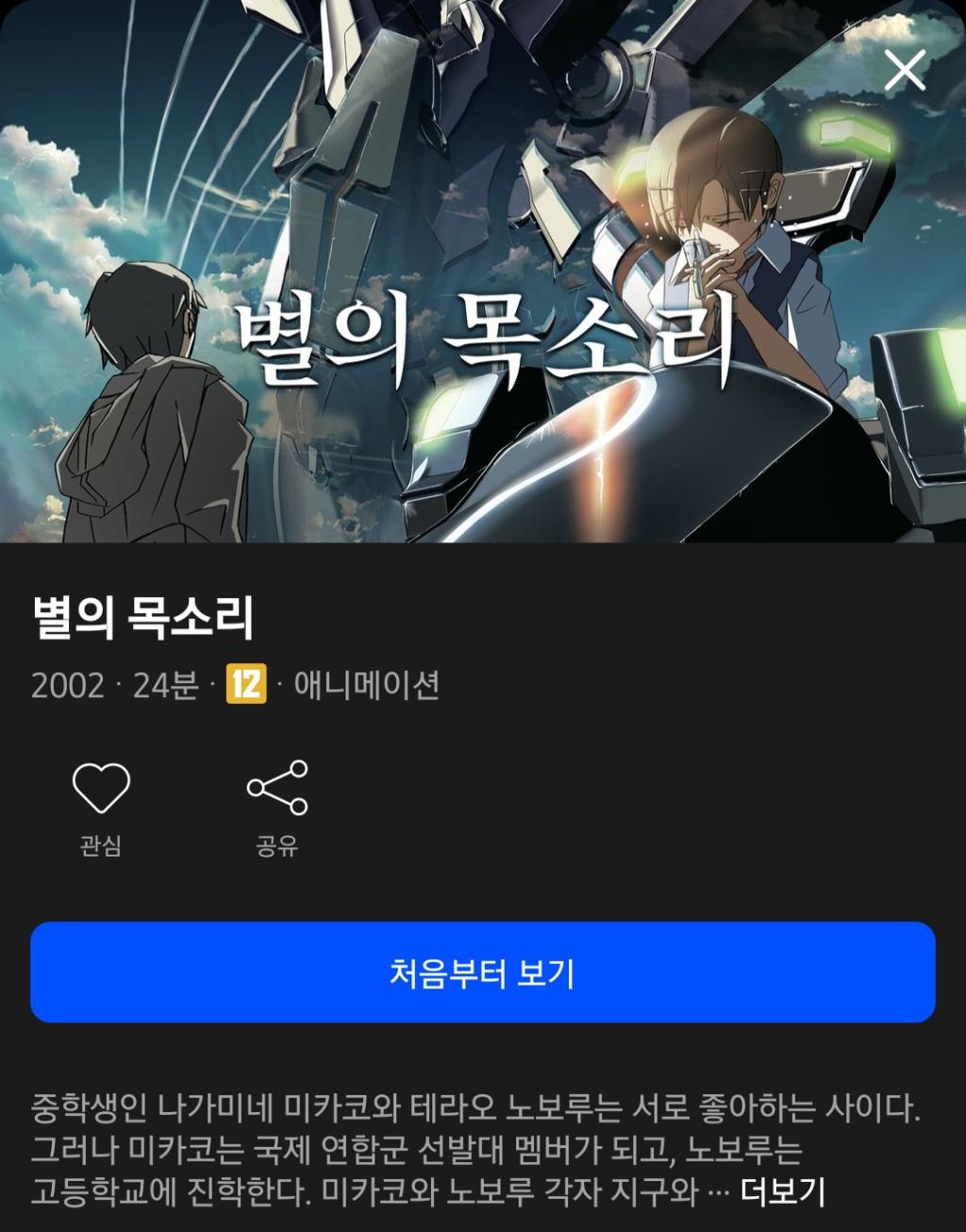 Screenshot_20231002_182431_Wavve.jpg