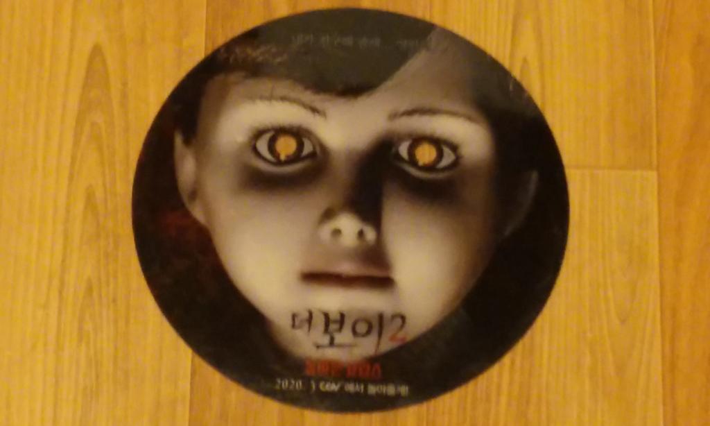 익스트림무비 - [더 보이2]가면
