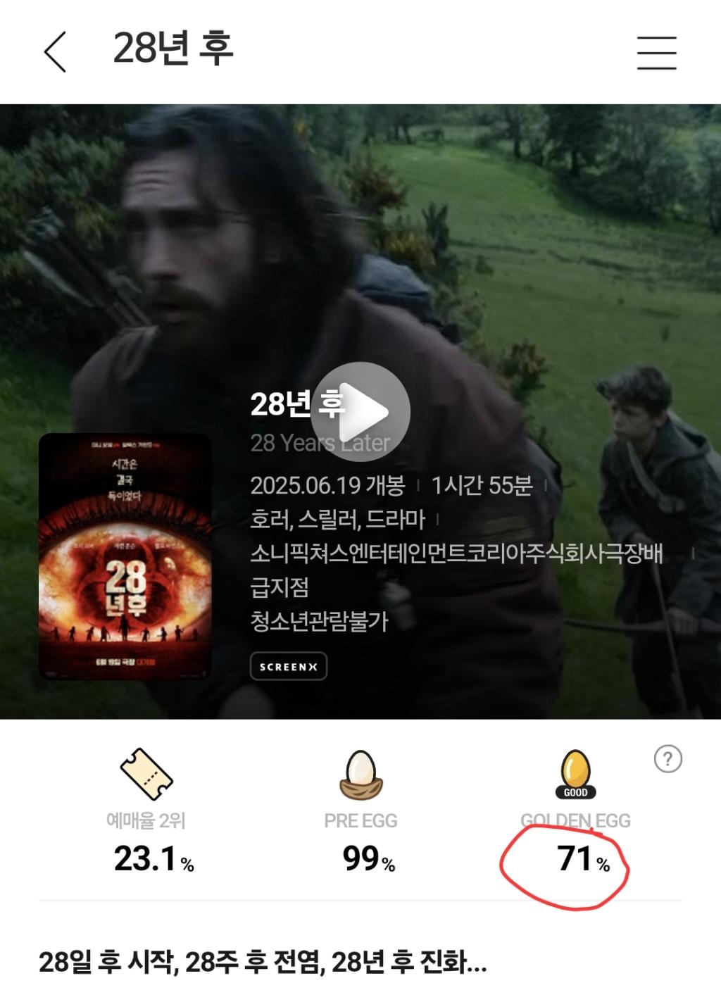 Screenshot_20250619_200852_CGV.jpg