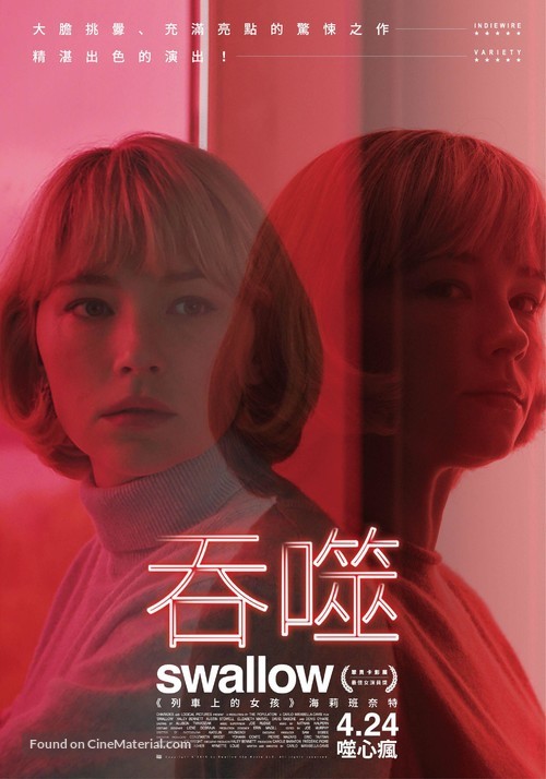 swallow-taiwanese-movie-poster (1).jpg