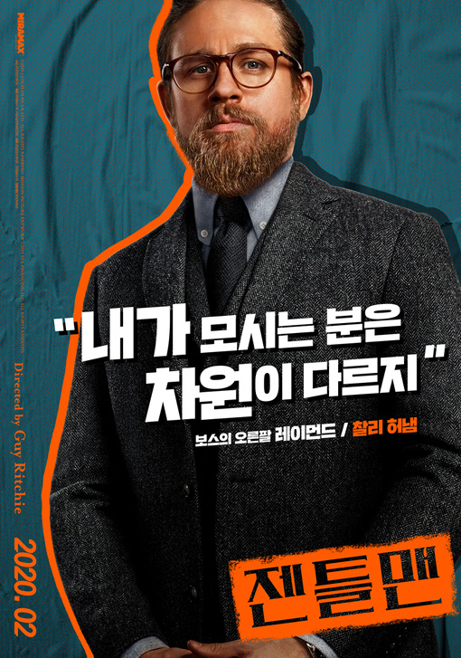 익스트림무비 - [젠틀맨]개봉이 기다려지는 영화_스내치 is back