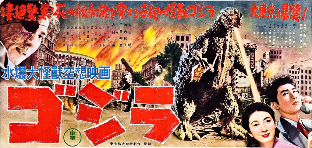Godzilla_1954_Japanese_poster.jpg