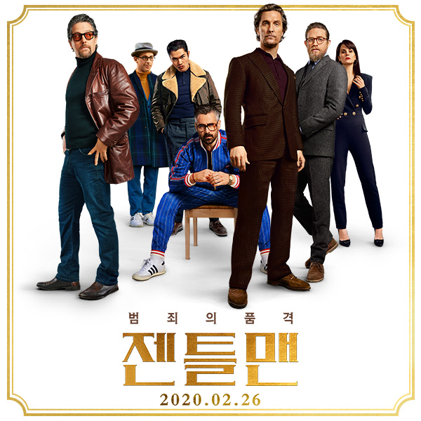 익스트림무비 - 젠틀맨 익무인들이 만든 한줄 카피 모음 (개봉일 변경)