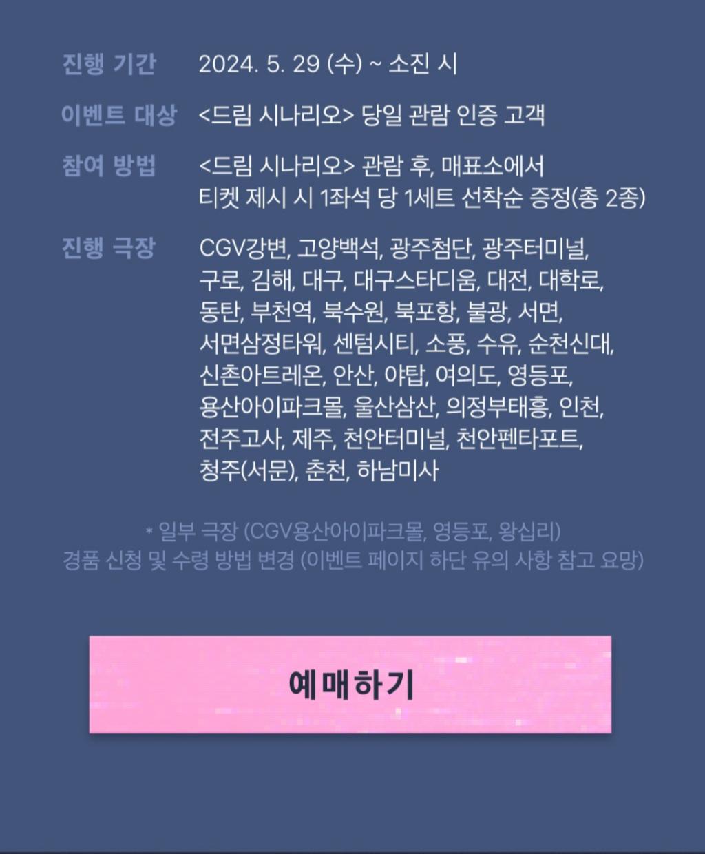 Screenshot_20240524_151400_CGV.jpg