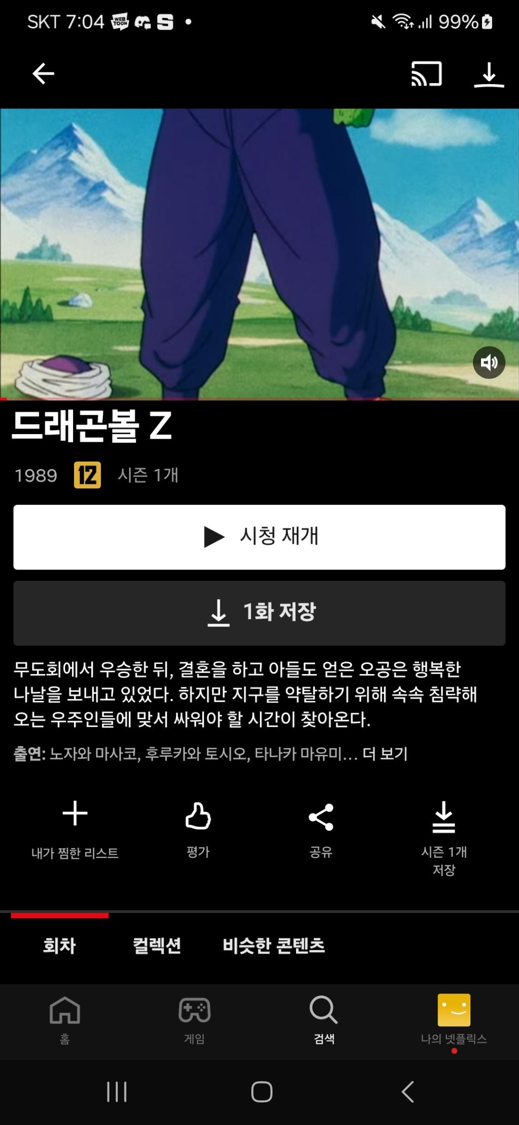 Screenshot_20250504_190427_Netflix.jpg