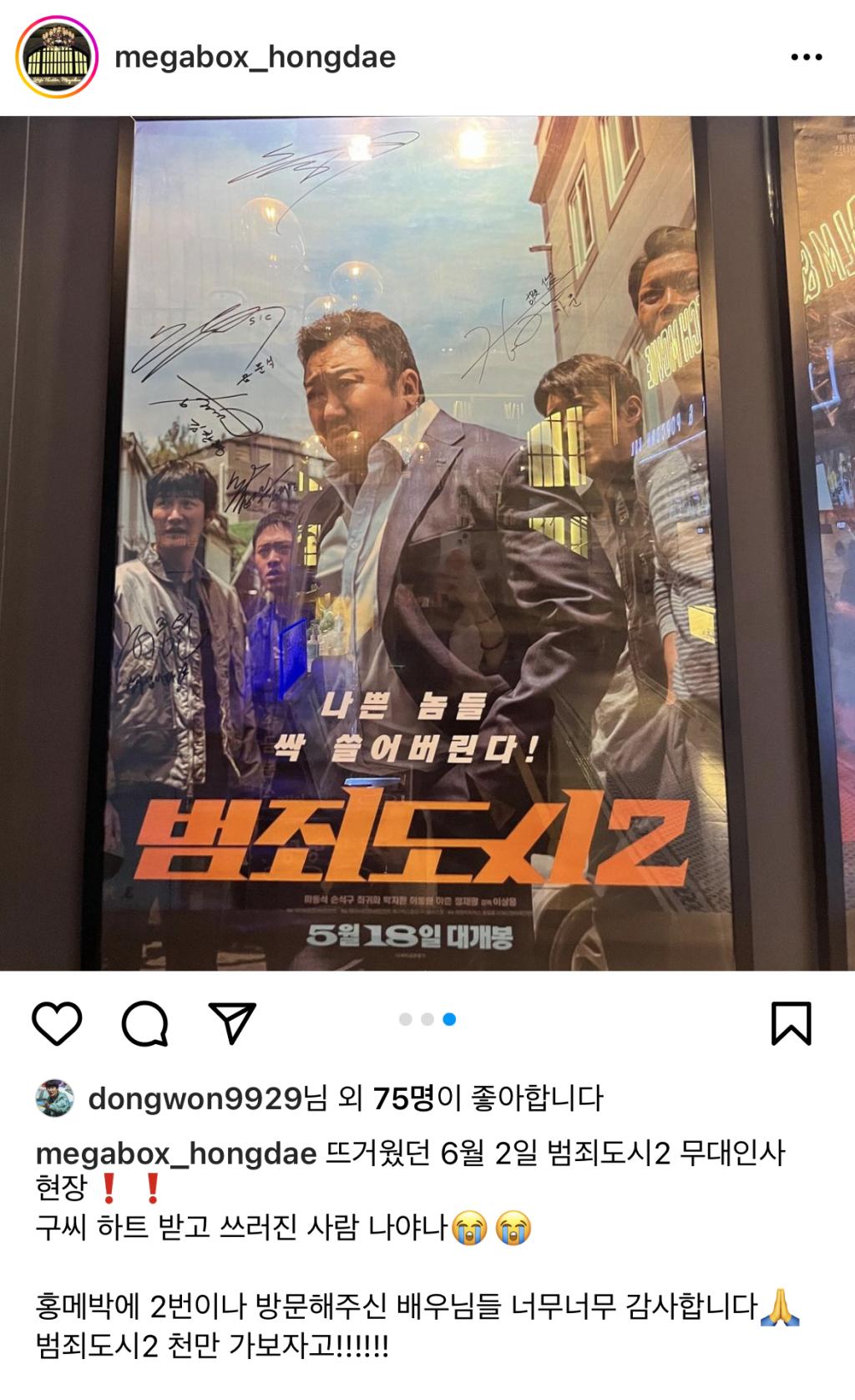 익스트림무비 - 오늘 메가박스 지점별 인스타들을 보는데…