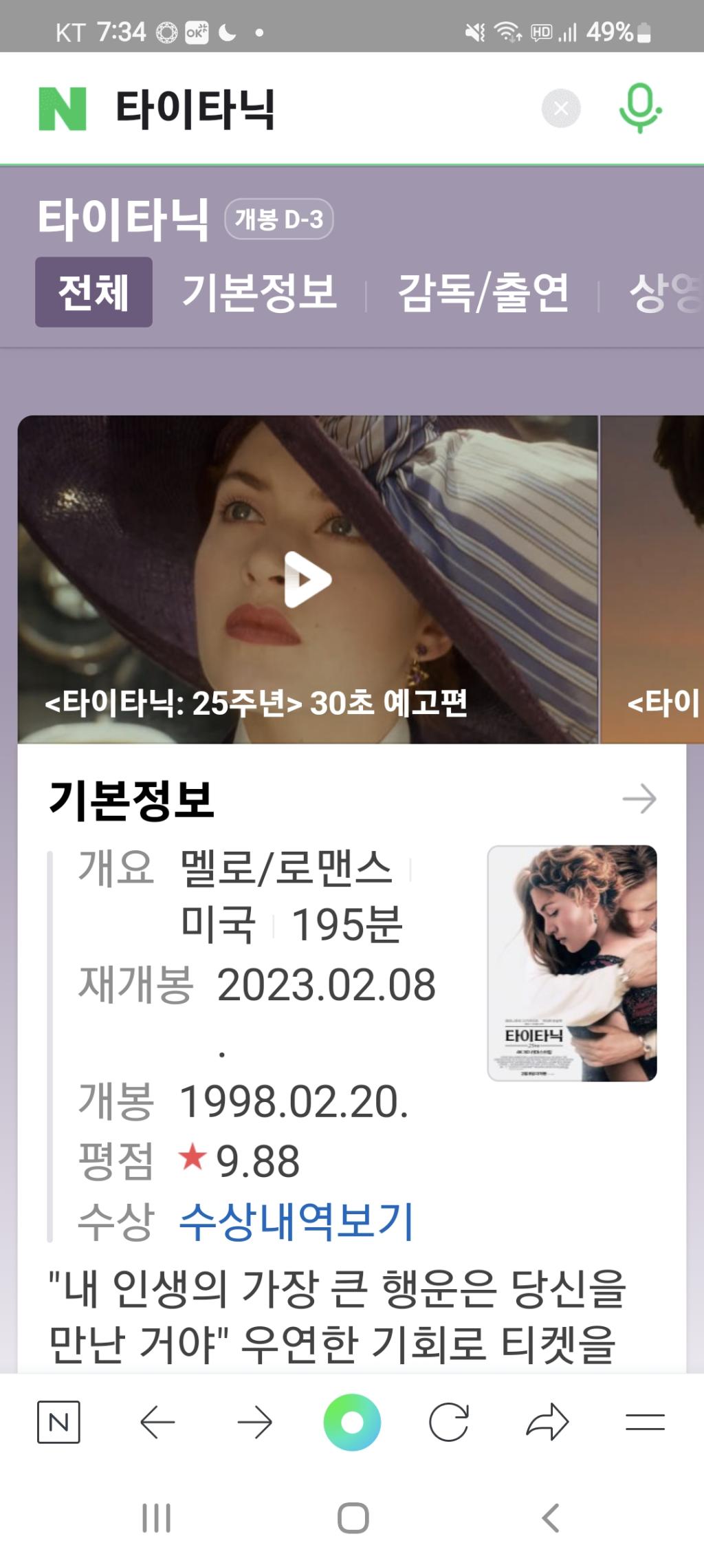 Screenshot_20230205-193430_NAVER.jpg